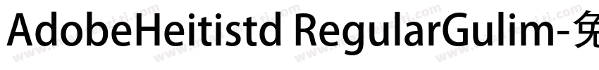 AdobeHeitistd RegularGulim字体转换